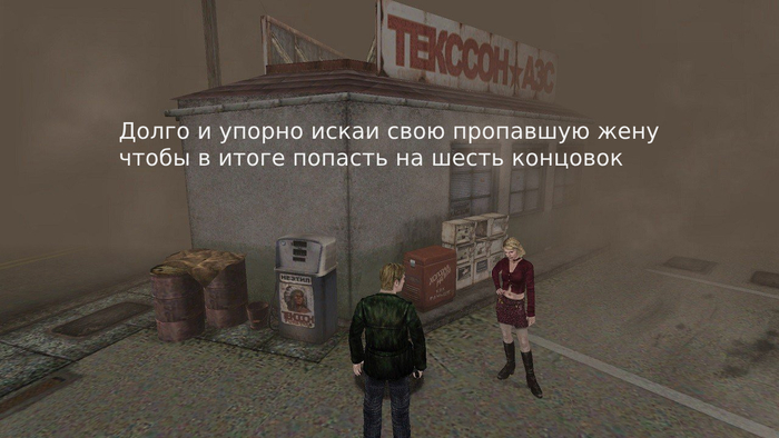 Silent Hill 2
