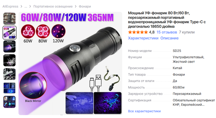 Я использую вот такой noname аналог 80W фонаря от фирмы AloneFire