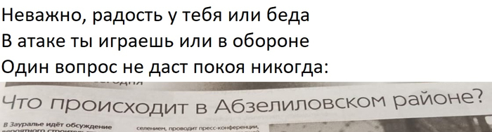 Что происходит?