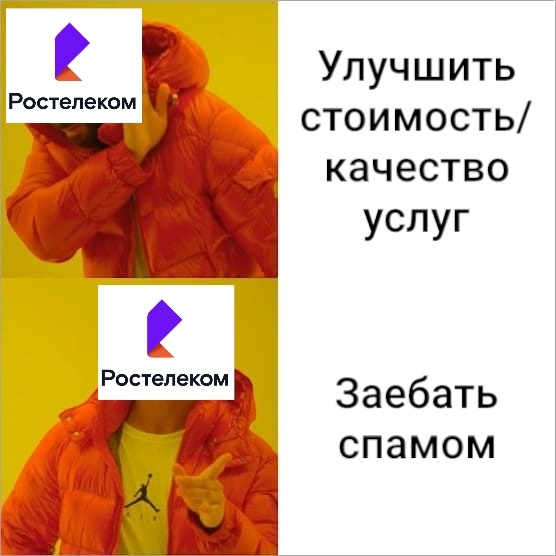 Ростелеком