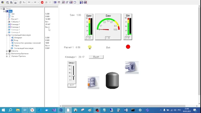   MasterSCADA  , Scada, , IT, , ,  