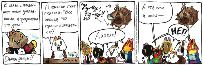 Котейкины Новости от 31.05.2025