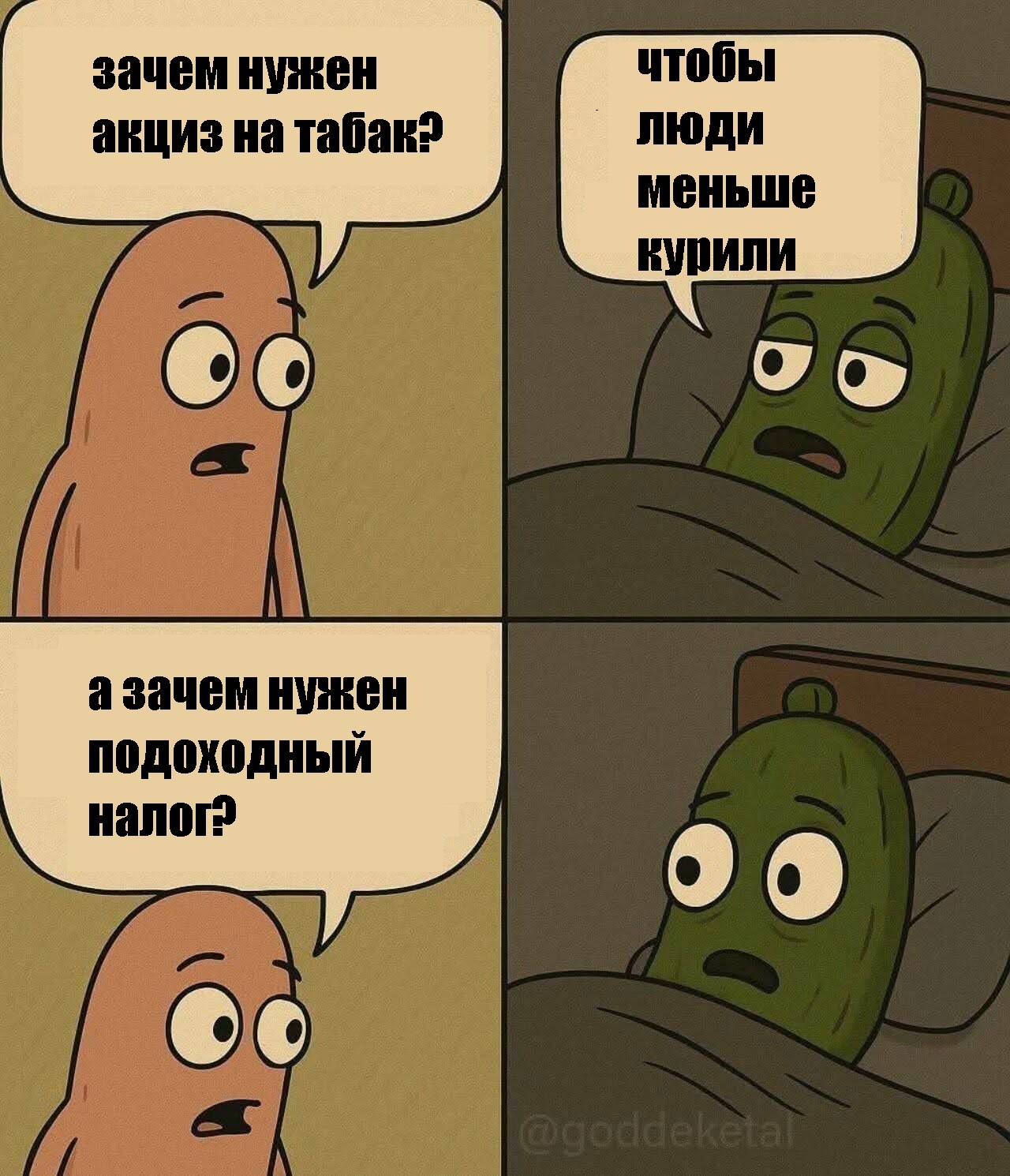 Налоги - Картинка с текстом, Мемы, Грустный юмор, Налоги, Арты нейросетей