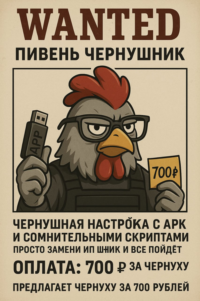 так описал заказ чат жпт в одной фотке