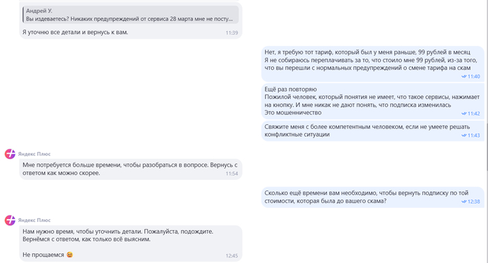 Особенно мне понравился тон оф войс в этом сообщении и смайлик, я же их друг и товарищ, которого они на деньги скамят