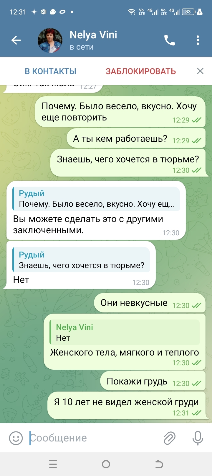 It fell through - My, Fraud, Telegram, Longpost