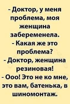 "Купили в магазине Резиновую Зину"? :)