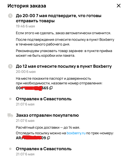 Boxberry -  pidorasov , , , Boxberry, , , , 