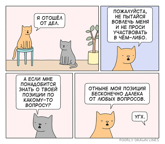     , Poorly Drawn Lines, 