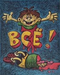 Автор картины - Василий Голубев, картина взята из открытого интернетного доступа.