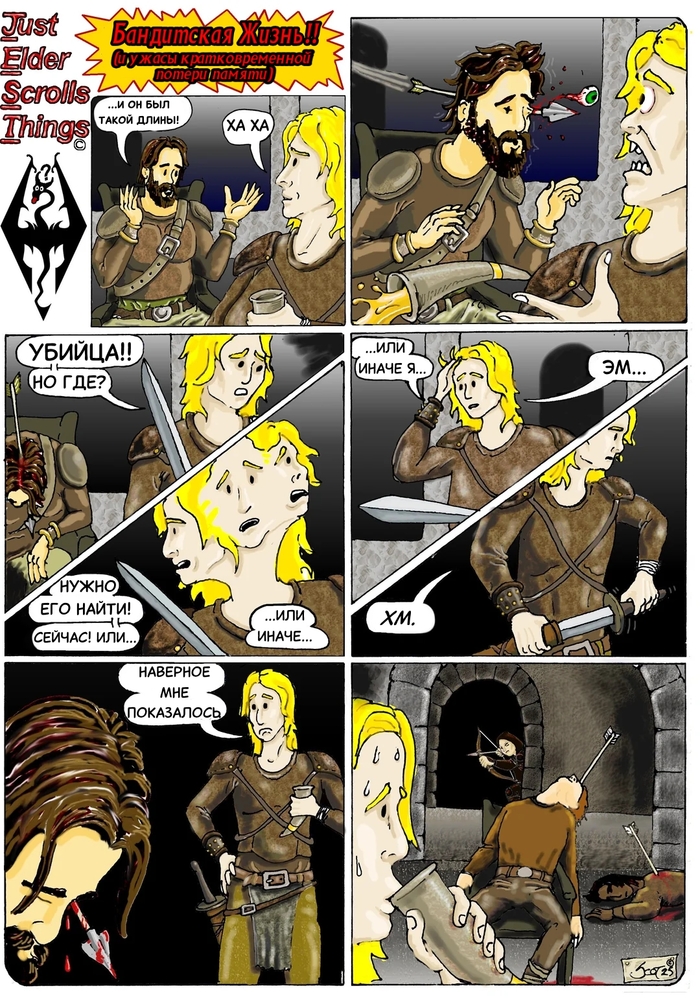   -   ...       , , , The Elder Scrolls V: Skyrim,  ,  