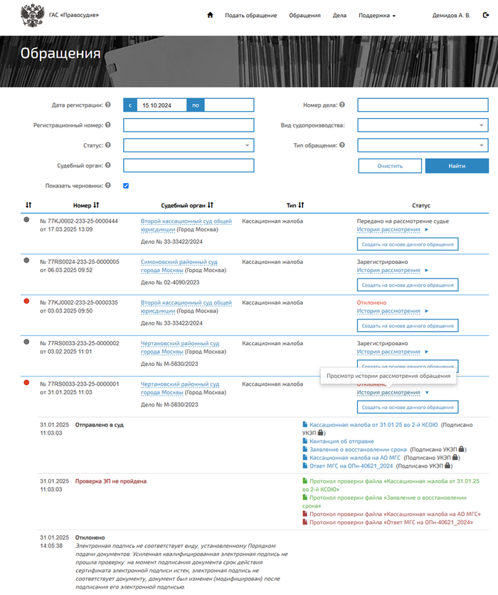 .1.  Screenshot GAS UKEP