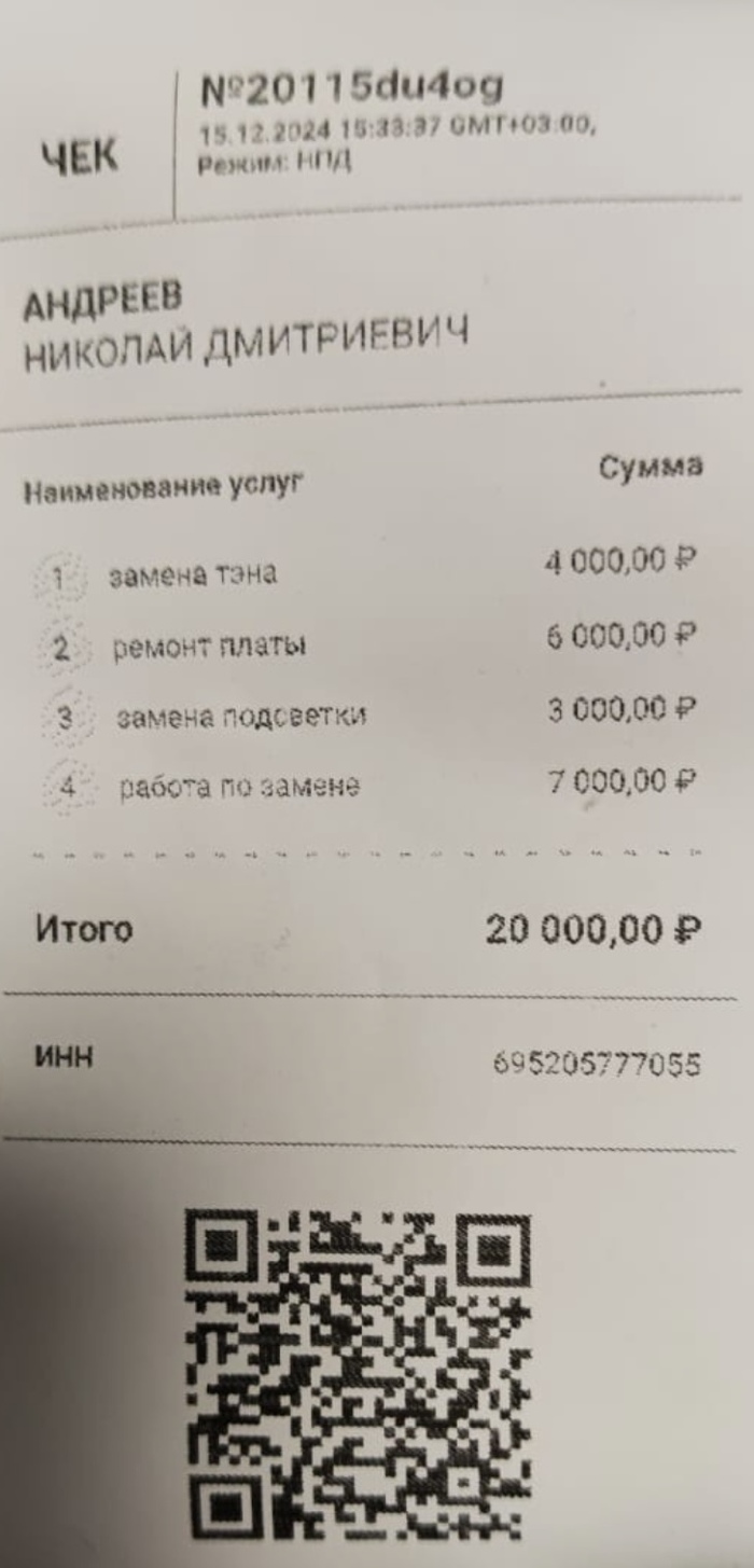 Чек
