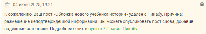 Правила Пикабу надо уважать, и я их уважаю!