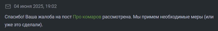 На заявку, что это баян похоже наплевали...