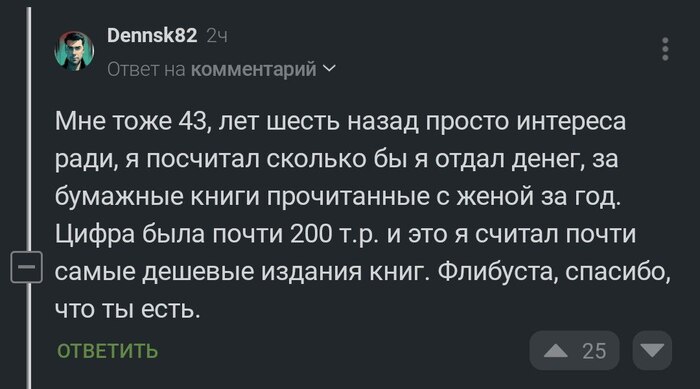 Чемпион по скорочтению