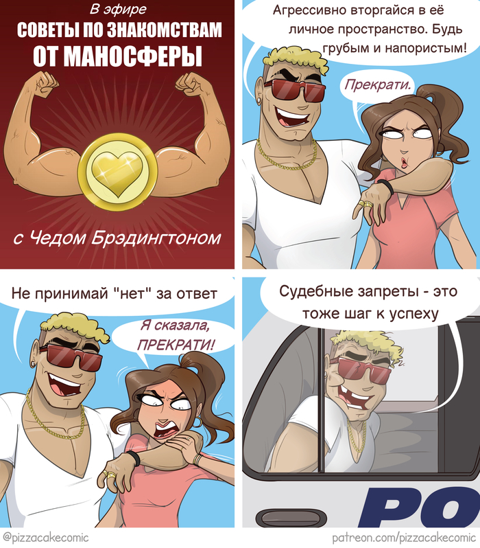      , , ,   , Pizzacakecomic