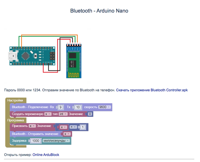 ArduBlock - Bluetooth - Arduino Nano  , Arduino, YouTube,  , Ardublock, , , YouTube (), RUTUBE, 