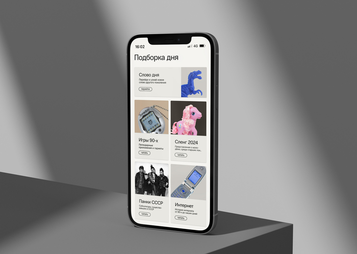 Поборка статей о разных поколениях в медиасервисе «Кулёк»