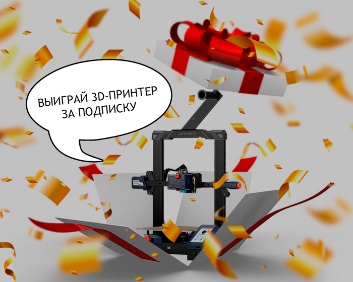 ������� ��� ����������� 3�-�������