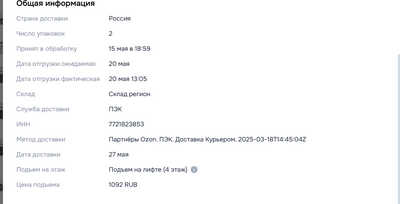 ����������� � �����������