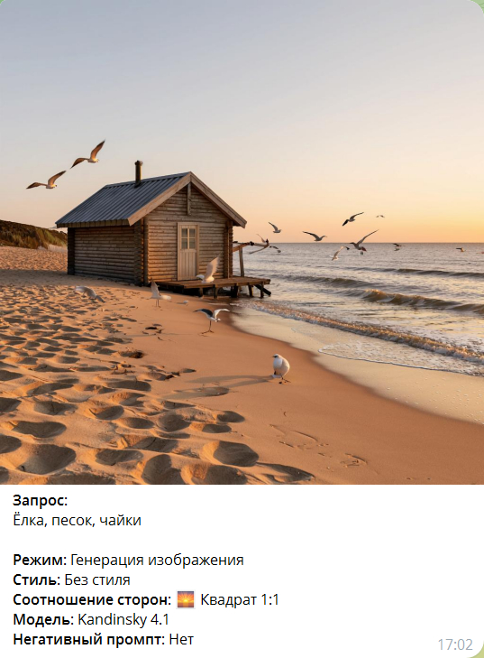 Плавным движением ёлка превращается в… домик на краю океана!