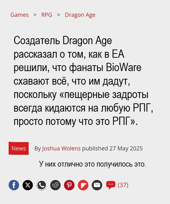  -    , Dragon Age, Bioware, EA Games, RPG, Telegram ()