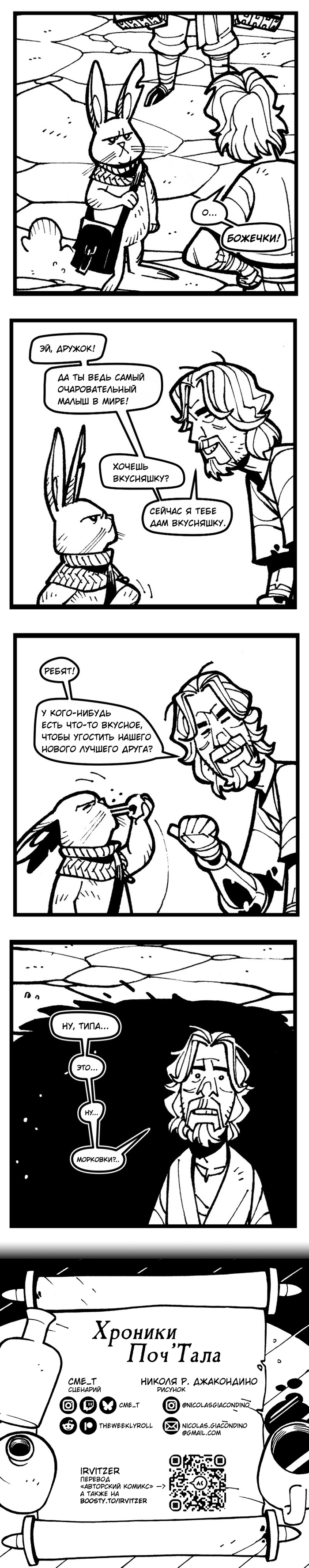  '  41 -   , Dungeons & Dragons, Cme_t,  , The Weekly Roll, ,  , 