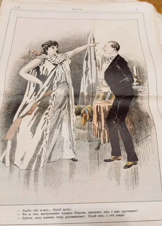 – Видеть тебя не могу, ступай прочь! – Что за тон, Аграфена Петровна, припомните, ведь я вам родственник! – Пустяки, какая церемония между родственниками! Ступай вон, я тебе говорю!