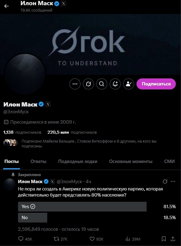 <!--noindex--><a href="https://pikabu.ru/story/ilon_brosaet_vyizov_trampu_12810482?u=https%3A%2F%2Fx.com%2Felonmusk%2Fstatus%2F1930685402631053403&t=https%3A%2F%2Fx.com%2Felonmusk%2Fstatus%2F1930685402631053403&h=0b670bebce1e5f902b2eccb9f079eea4c59a5f5a" title="https://x.com/elonmusk/status/1930685402631053403" target="_blank" rel="nofollow noopener">https://x.com/elonmusk/status/1930685402631053403</a><!--/noindex-->