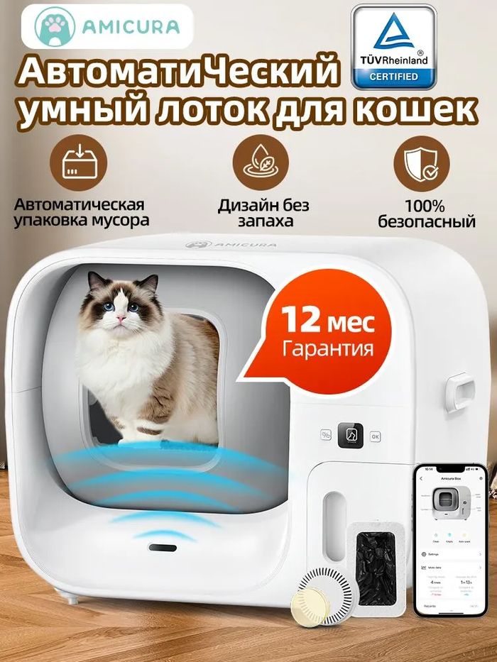   Amicura cura3             , AliExpress, , , OZON, , , , 