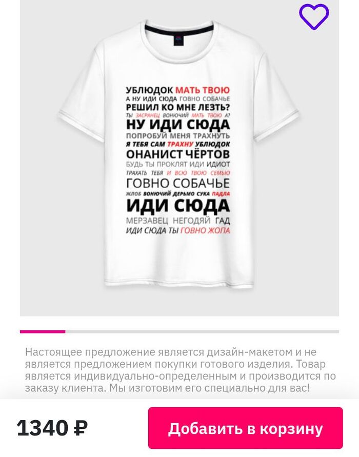 Футболка для друга