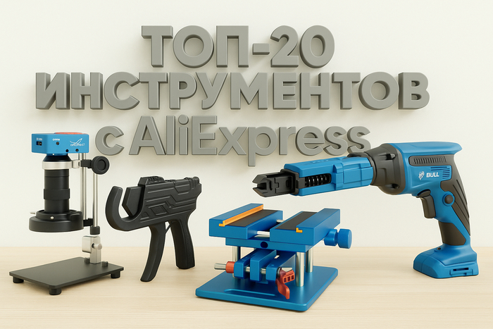 -20    AliExpress  ,    , , ,  , AliExpress, , 