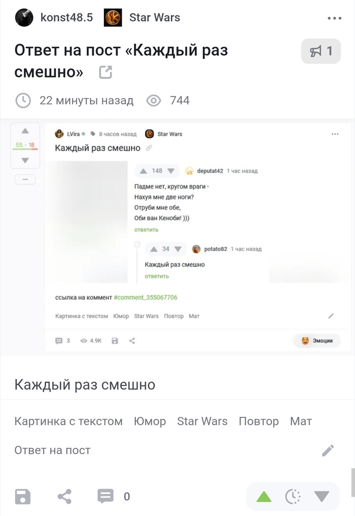  konst48.5     , Star Wars, , , ,   