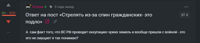 Иллюстрация к комментарию