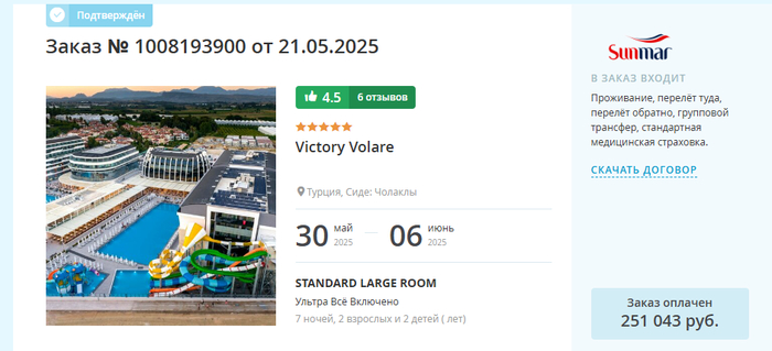 � ���� ���� ������ � Volare, �.�. �� ��� �������, ��� Be Mine.