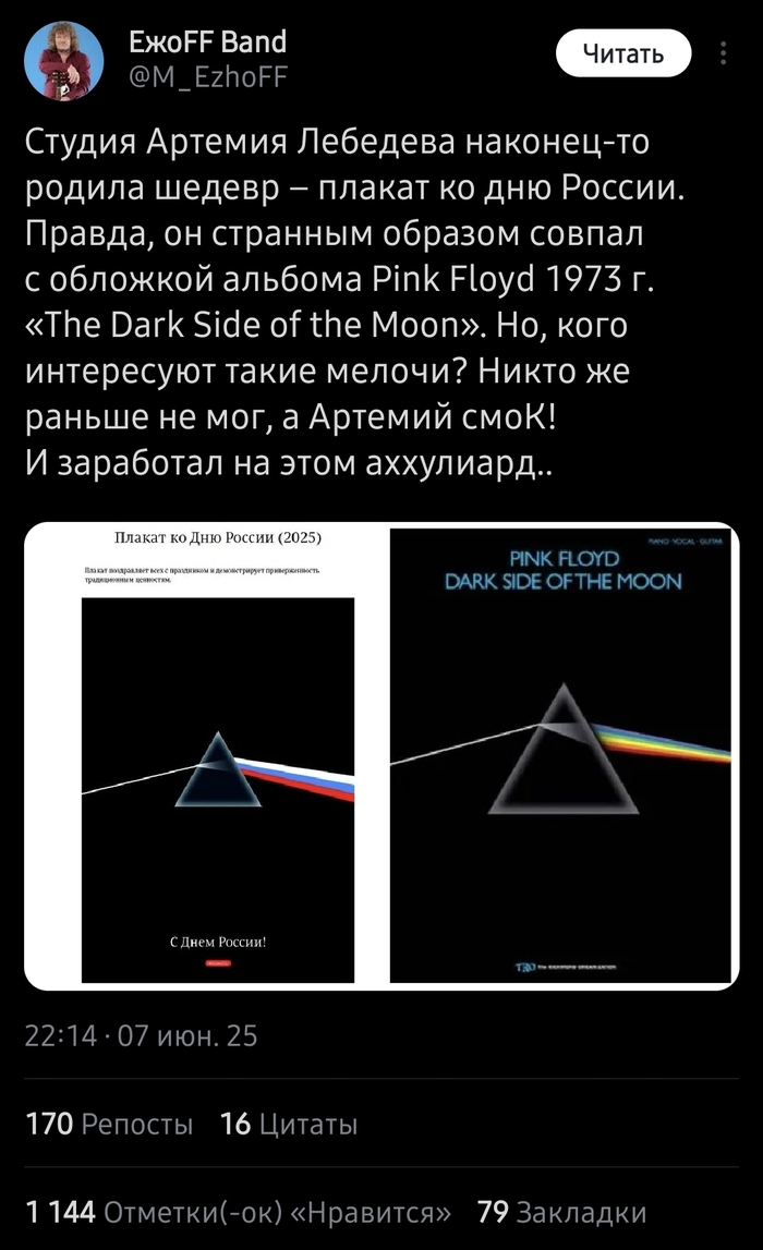   ? Pink Floyd,  , , , , , Twitter (), , , 
