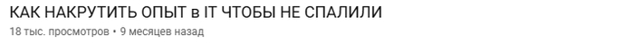 Вам уже не стать разработчиком. Хайп IT мёртв, и рынок трещит по швам Опыт, Негатив, IT, Карьера, Python, Javascript, Java, Программирование, Программист, Длиннопост