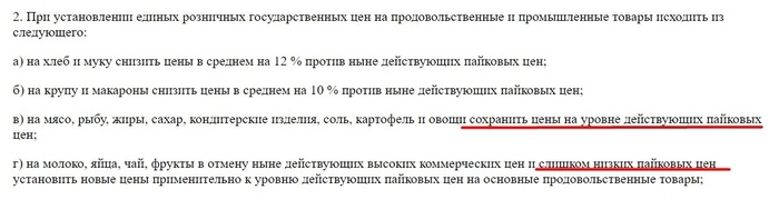 �� <a href="https://pikabu.ru/story/kak_v_1947_godu_u_naseleniya_otobrali_dengi_i_nazvali_yeto_snizheniem_tsen_12821543?u=http%3A%2F%2Fmuseumreforms.ru%2Fnode%2F13858&t=%D0%9F%D0%BE%D1%81%D1%82%D0%B0%D0%BD%D0%BE%D0%B2%D0%BB%D0%B5%D0%BD%D0%B8%D1%8F&h=c4e7bd56c457ed5586e71c47f9b34d280a622c01" title="http://museumreforms.ru/node/13858" target="_blank" rel="nofollow noopener">������������� </a>������ ��������� �� 14 ������� 1947-��