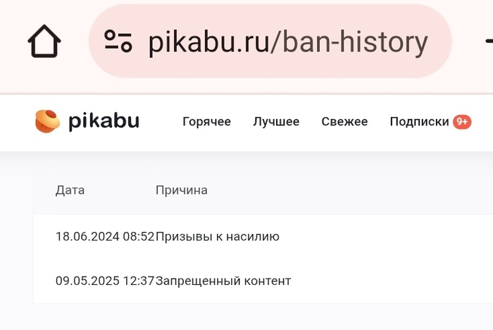 Ты же не один из этих экстремистов?