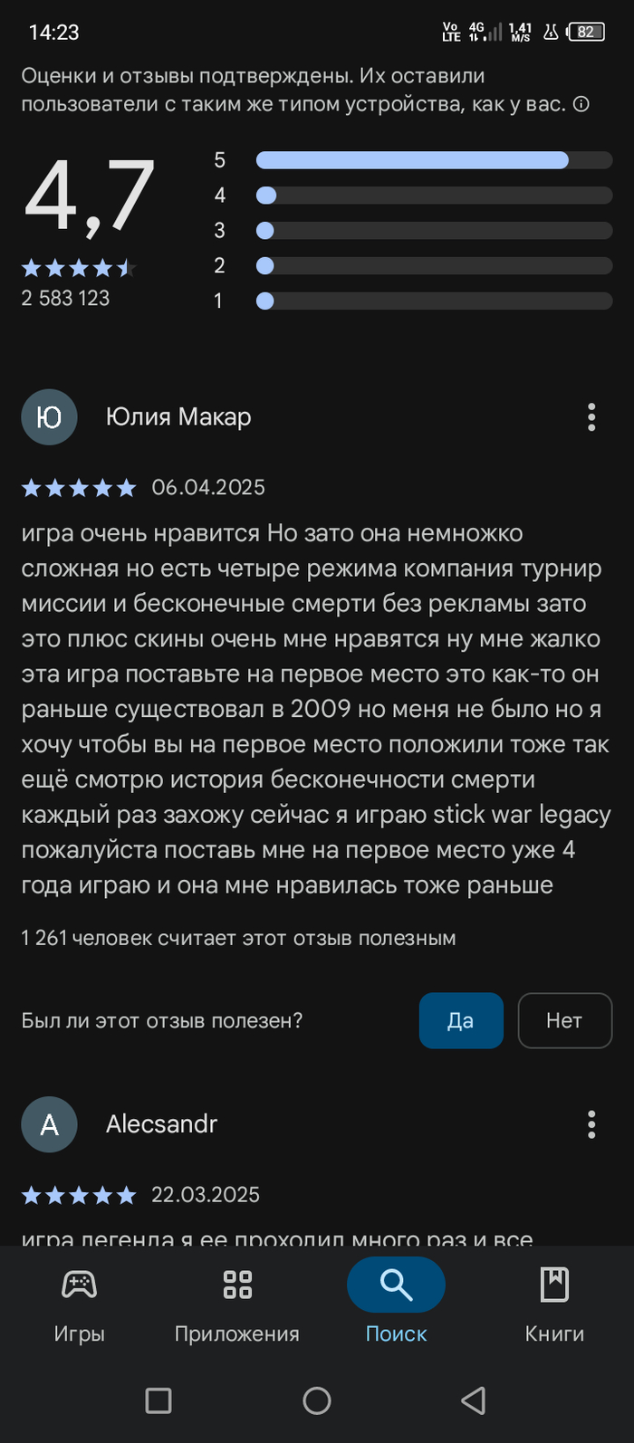   :-) , Google Play, APK, , , , 