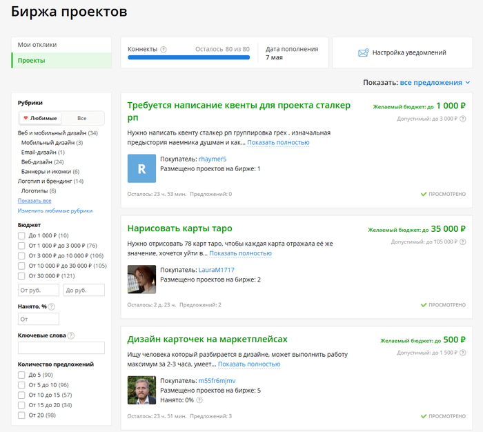 Пример с биржи Кворк