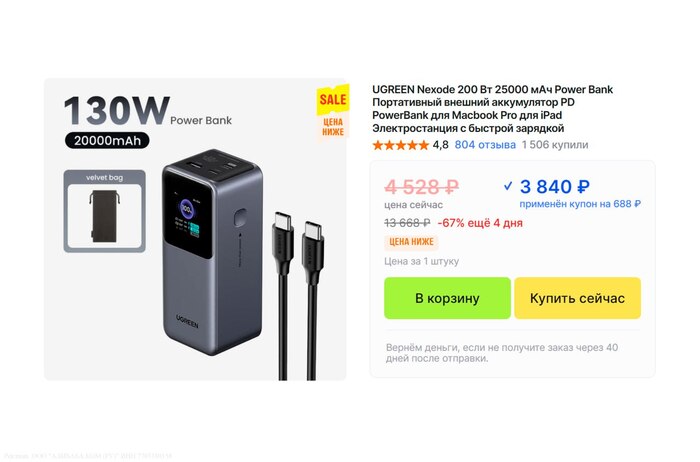 PowerBank UGREEN Nexode (130  / 20000 ) Powerbank, AliExpress, , 