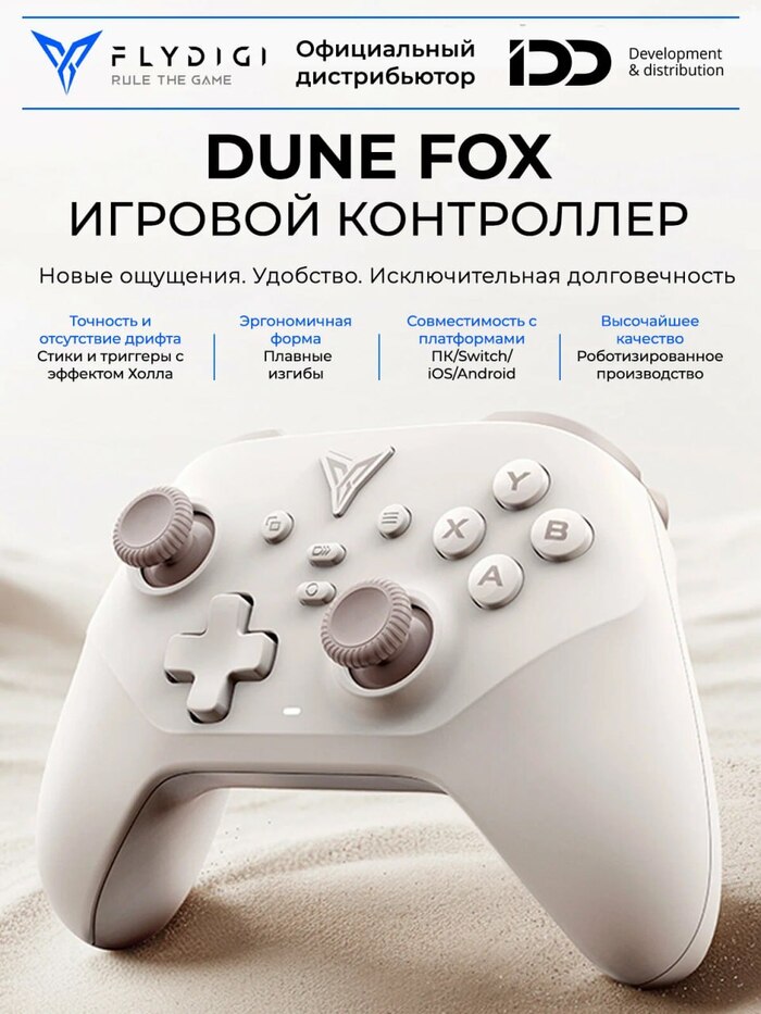  Flydigi Dune Fox  , , AliExpress