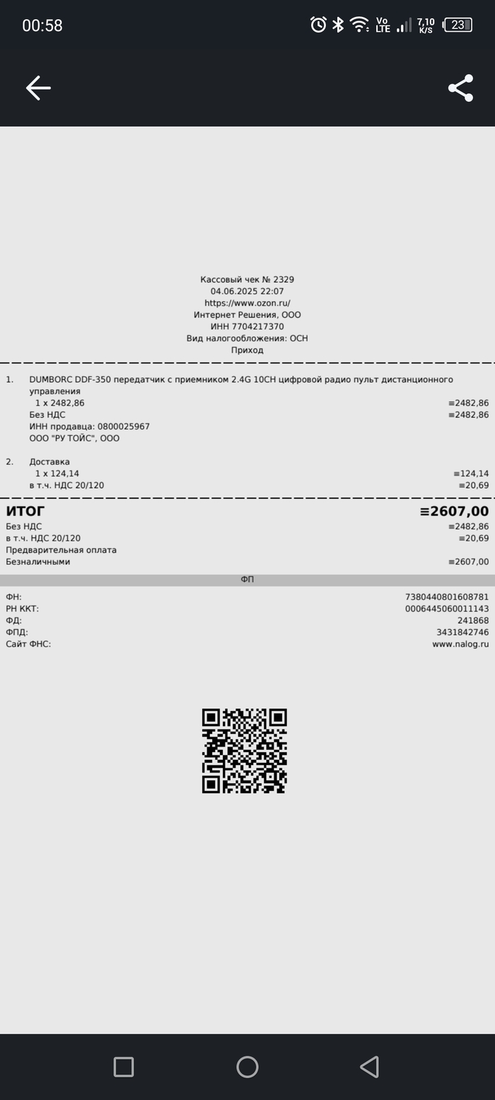 OZON ������ ������� ���� �������