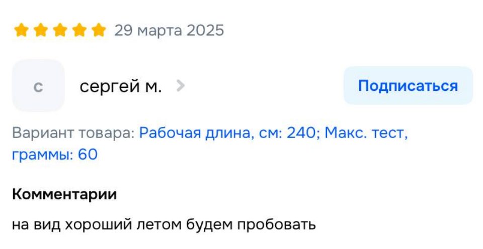 Переписка слабоумных - Моё, Отзыв, Ozon, Рыбалка, Скриншот, Картинка с текстом, Длиннопост