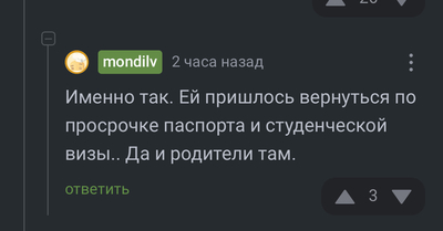Иллюстрация к комментарию