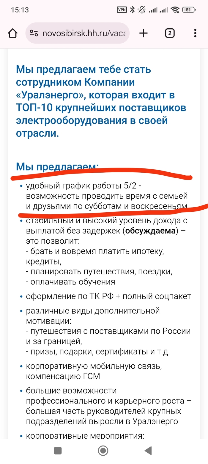 Урал энерго