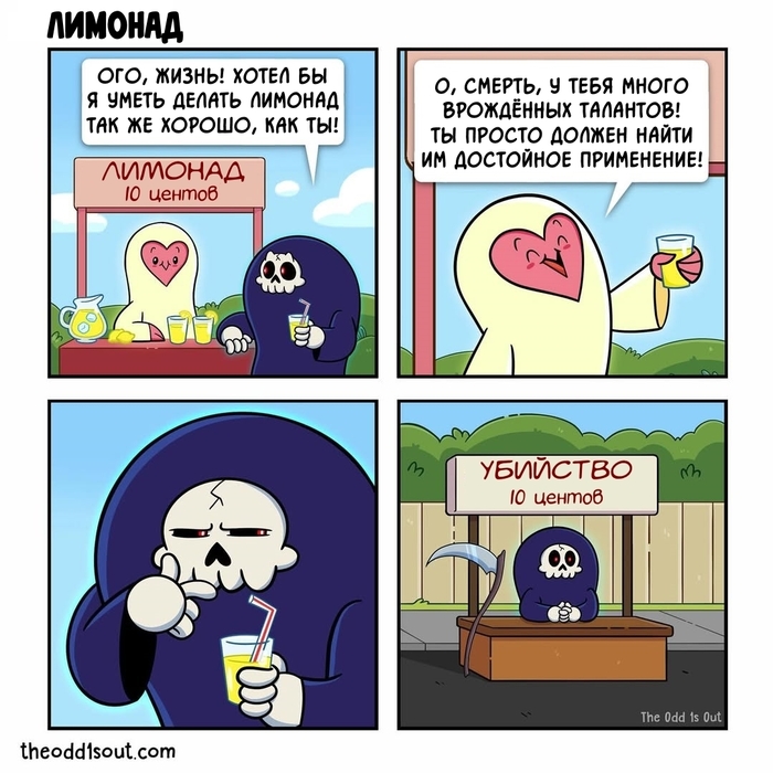   , , , , , , Theodd1sout