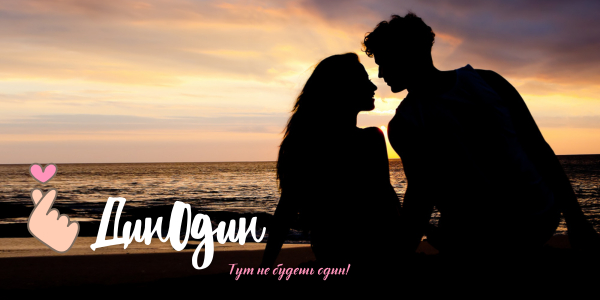 чат секс знакомства